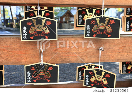亀戸香取神社の絵馬　必勝祈願の絵馬 85259565