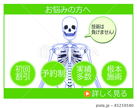 治療院用 ホームページ 説明素材1 治療院用 ホームページ 説明素材1 85259580
