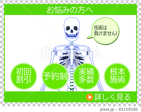 治療院用 ホームページ 説明素材1 治療院用 ホームページ 説明素材1 85259580