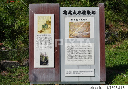葛尾大尽屋敷跡(2021年9月) 葛尾大尽屋敷跡(2021年9月) 85263813