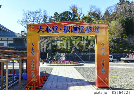 成田山新勝寺　平和大塔・醫王殿参道 85264222