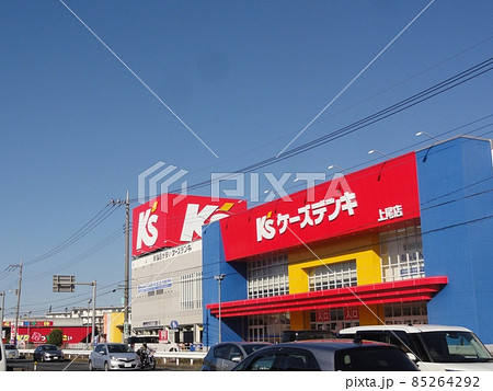 国道17号上尾市久保交差点 85264292