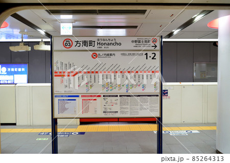 方南町 丸ノ内線案内板 85264313