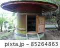 酒樽の天山文庫 85264863
