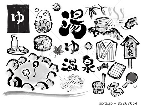 温泉関連の手描き筆描きイラストセット　モノクロ 85267054