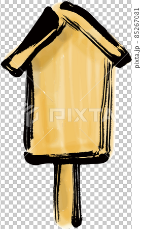 和風の木の立て札の手描き筆描きイラストのイラスト素材