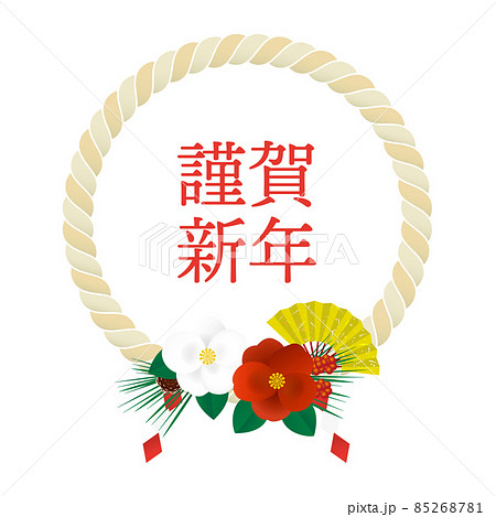 お正月のリース飾り(謹賀新年) お正月のリース飾り(謹賀新年) 85268781