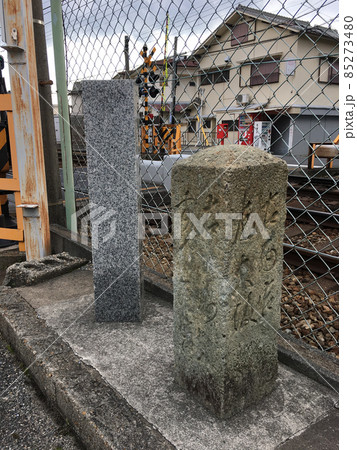 西国街道と能勢街道旧道・新道が交差する西国街道踏切道の側に立つ西国街道の石碑と行先表示の石碑 西国街道と能勢街道旧道・新道が交差する西国街道踏切道の側に立つ西国街道の石碑と行先表示の石碑 85273480