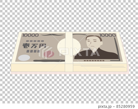 100万円の札束のイメージ 100万円の札束のイメージ 85280959