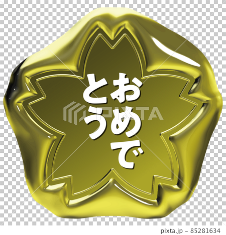 Congratulations cherry blossom seal wax emblem golden Congratulations cherry blossom seal wax emblem golden 85281634