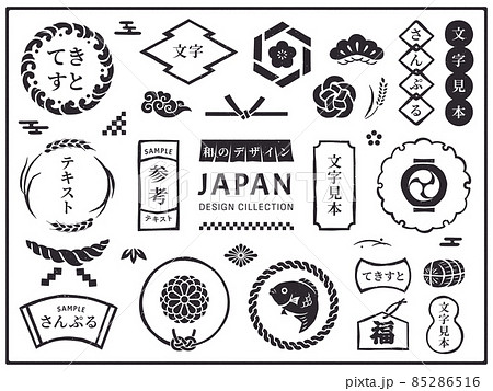和のレトロなアイコンとフレームデザインセット 85286516