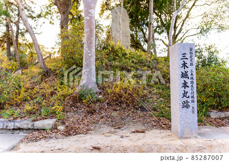 三木城 三木城 85287007