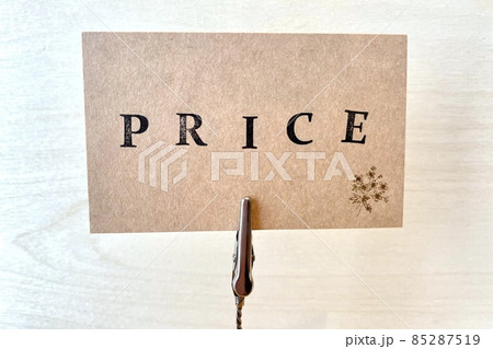 price プライス 価格を表示するイメージ price プライス 価格を表示するイメージ 85287519