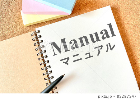 マニュアル Manual 85287547
