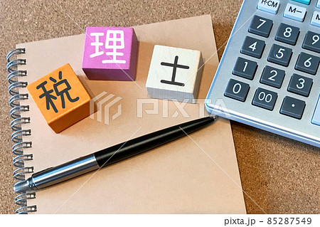 税理士　資格試験　勉強イメージ 85287549