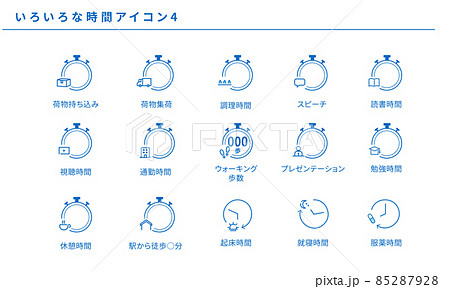 いろいろな時間のシンプルアイコンセット4、ベクター素材 85287928