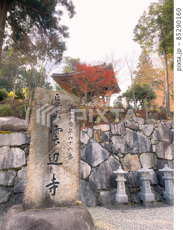 四国霊場第66番札所「雲辺寺」の紅葉 四国霊場第66番札所「雲辺寺」の紅葉 85290160