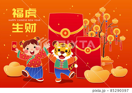 2022 CNY Year of the Tiger card 85290397