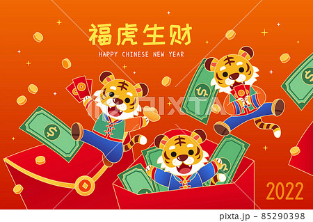2022 CNY Year of the Tiger card 85290398