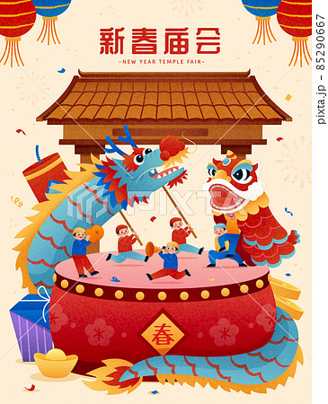 CNY dragon and lion dance activity 85290667