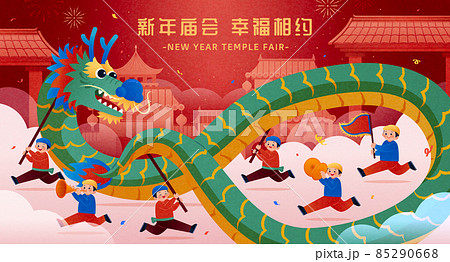 Temple fair dragon dance banner 85290668
