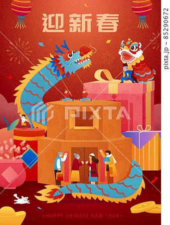 CNY greeting card 85290672