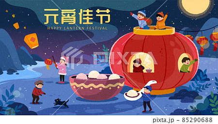 Happy lantern festival banner 85290688