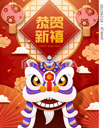 Cny Lion Dance Puppet Posterのイラスト素材