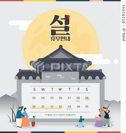 イラスト 背景 活用 85291341