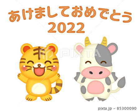 新年の挨拶をするトラと牛のイラスト素材5 新年の挨拶をするトラと牛のイラスト素材5 85300090