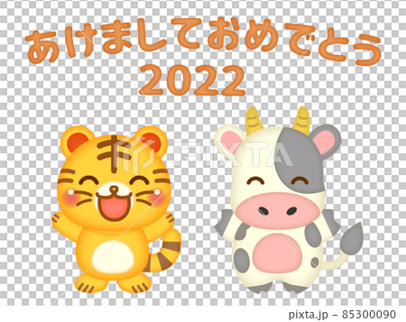 新年の挨拶をするトラと牛のイラスト素材5 新年の挨拶をするトラと牛のイラスト素材5 85300090