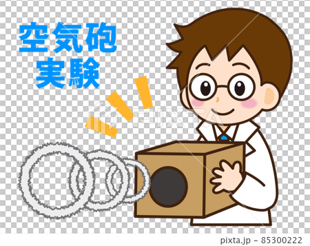 A boy with glasses in a white coat experimenting with an air cannon A boy with glasses in a white coat experimenting with an air cannon 85300222
