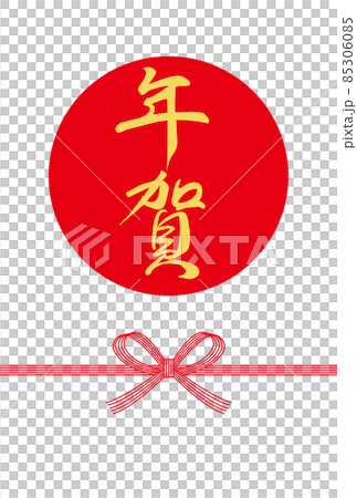 New Year's letters and watering design New Year's letters and watering design 85306085