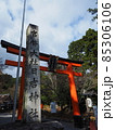 日吉神社　鳥居 85306106