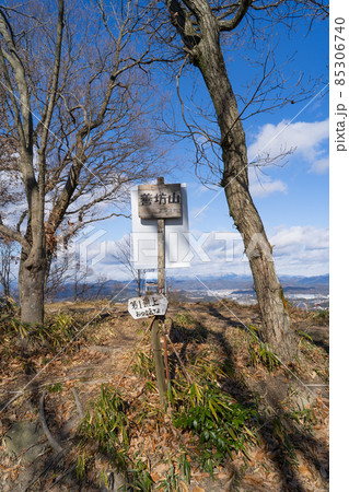 善防山の山頂（加西アルプス） 85306740