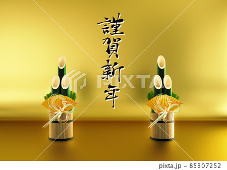 背景金色の門松 85307252