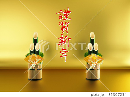 背景金色の門松 85307254