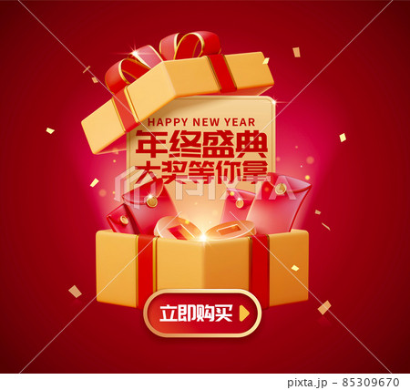 3d CNY sale promo template 85309670