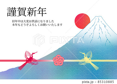 年賀状　日の出富士に水引の鶴と梅のイラスト 2 85310885