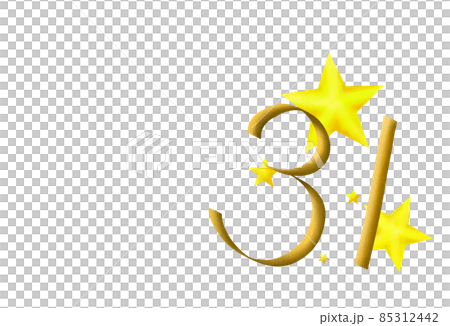 きらきら31 きらきら31 85312442