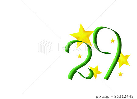 きらきら29 85312445