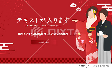 バナー・メインビジュアル「NEW YEAR」正月 新春 着物 振袖 和服  紅白 男女 16:9 85312670