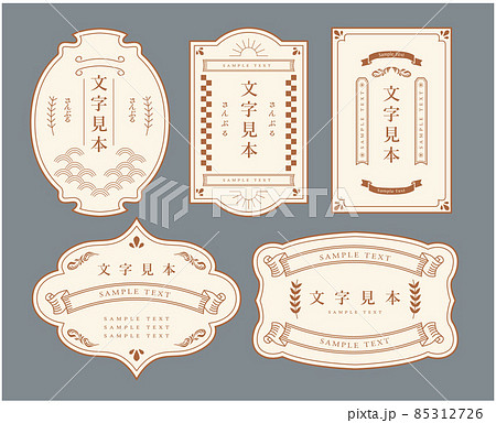 大正レトロフレーム枠 85312726