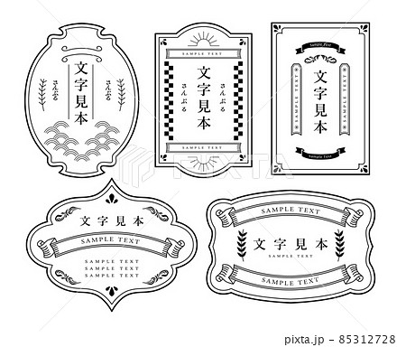 大正レトロフレーム枠 85312728