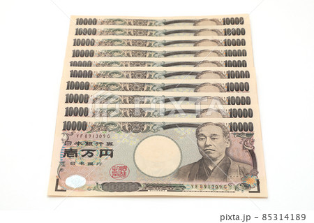 10万円 給付金 10万円 給付金 85314189