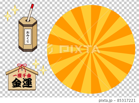 日本のおみくじ・金運の絵馬・集中線の背景素材 セット ベクター 日本のおみくじ・金運の絵馬・集中線の背景素材 セット ベクター 85317221