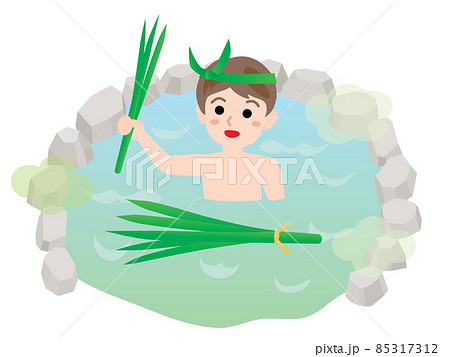 こどもの日に菖蒲湯に入る子供 85317312