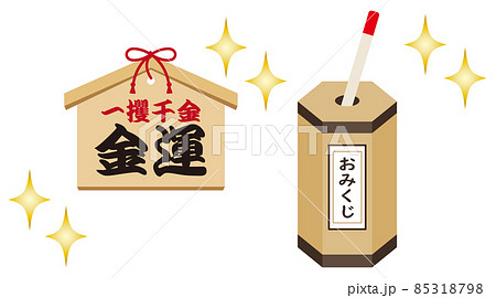 日本のおみくじと金運の絵馬 イラスト セット ベクター 85318798
