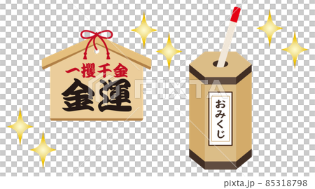 日本のおみくじと金運の絵馬 イラスト セット ベクター 85318798
