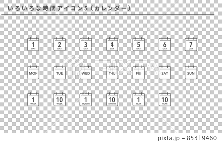 いろいろな時間のシンプルアイコンセット5（カレンダー）、ベクター素材 85319460